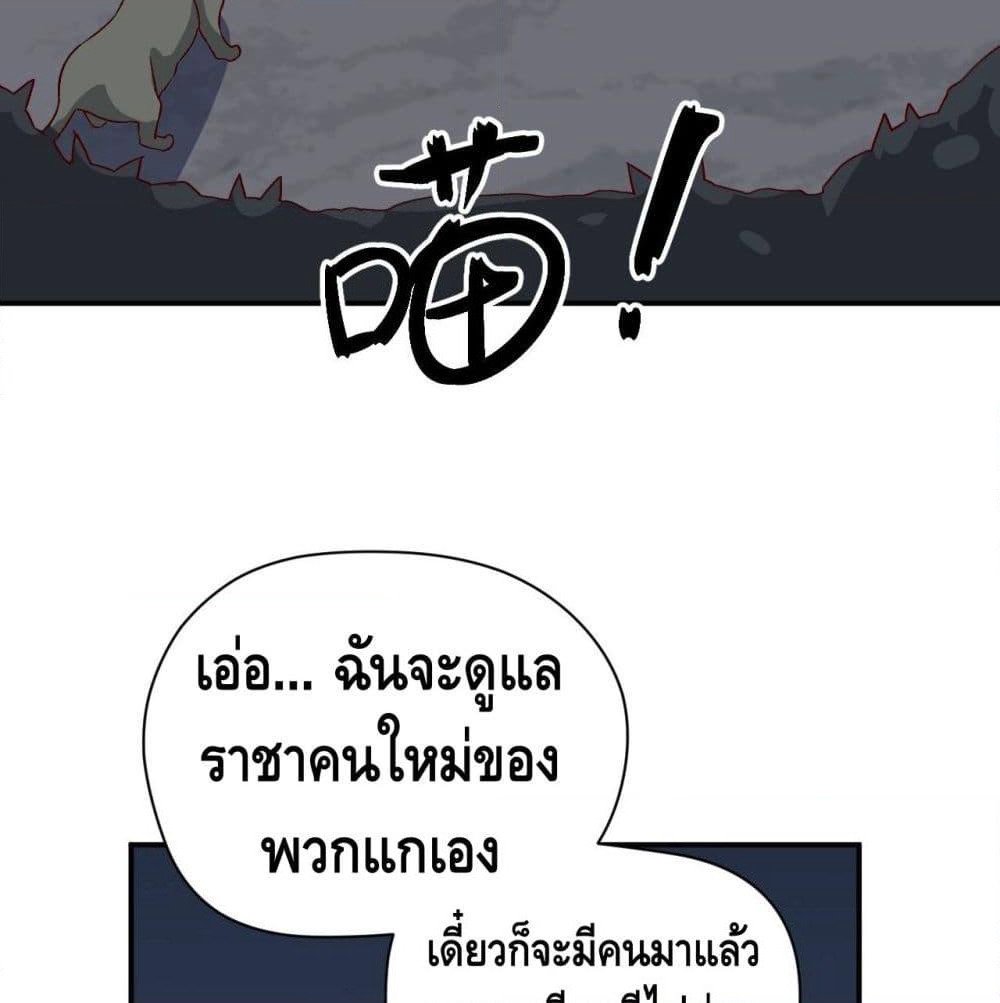 High Energy Strikes page 44