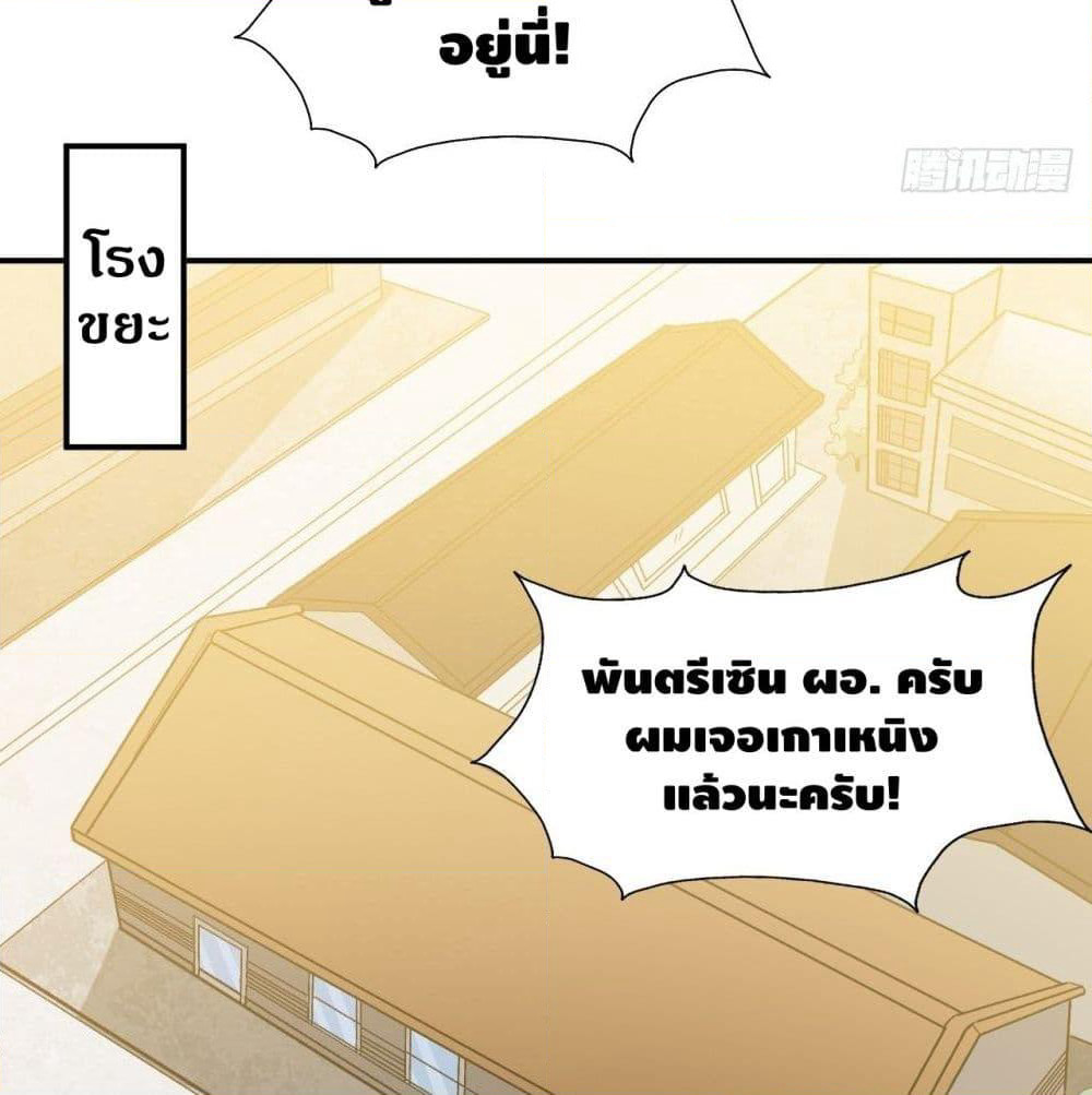 High Energy Strikes page 49
