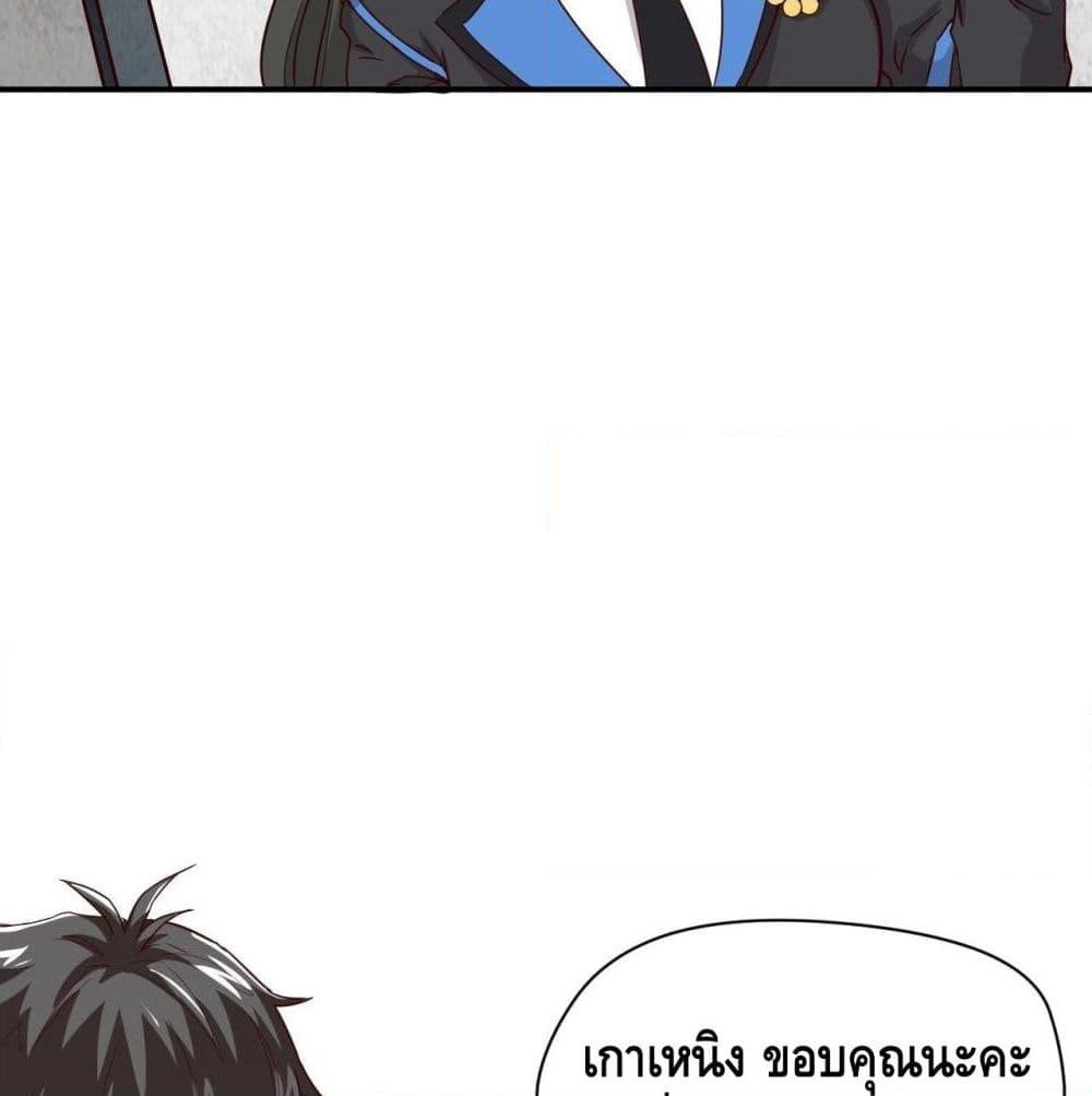 High Energy Strikes page 57