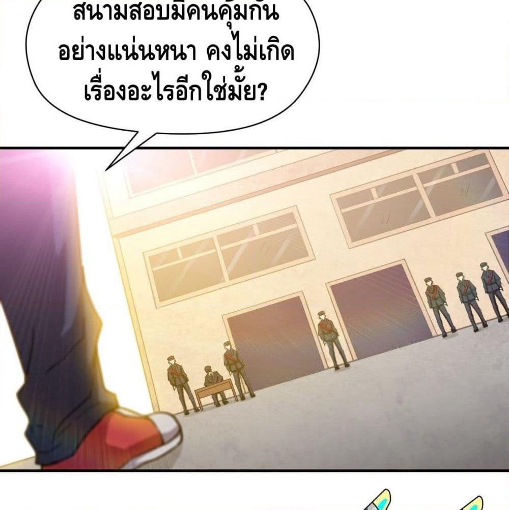 High Energy Strikes page 80