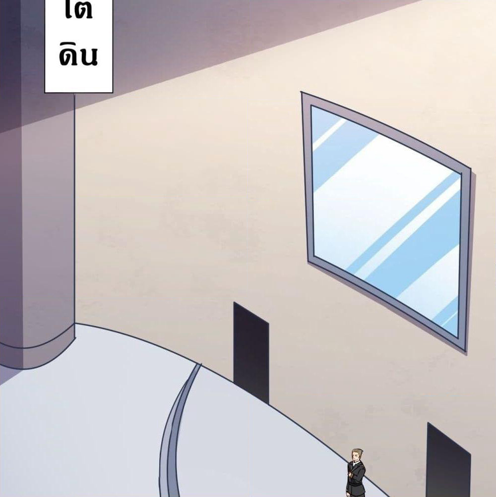 High Energy Strikes page 18