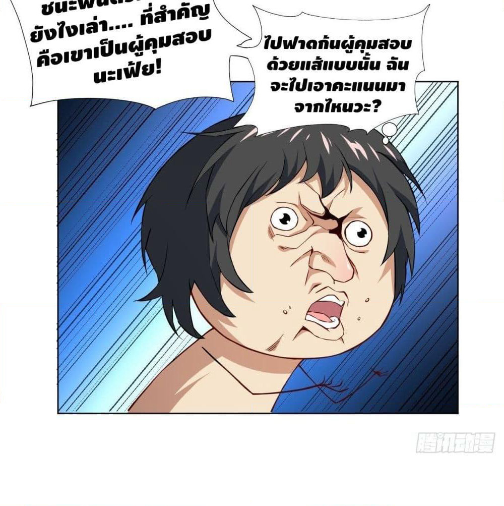 High Energy Strikes page 41