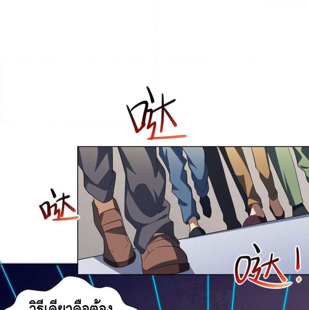 High Energy Strikes page 42
