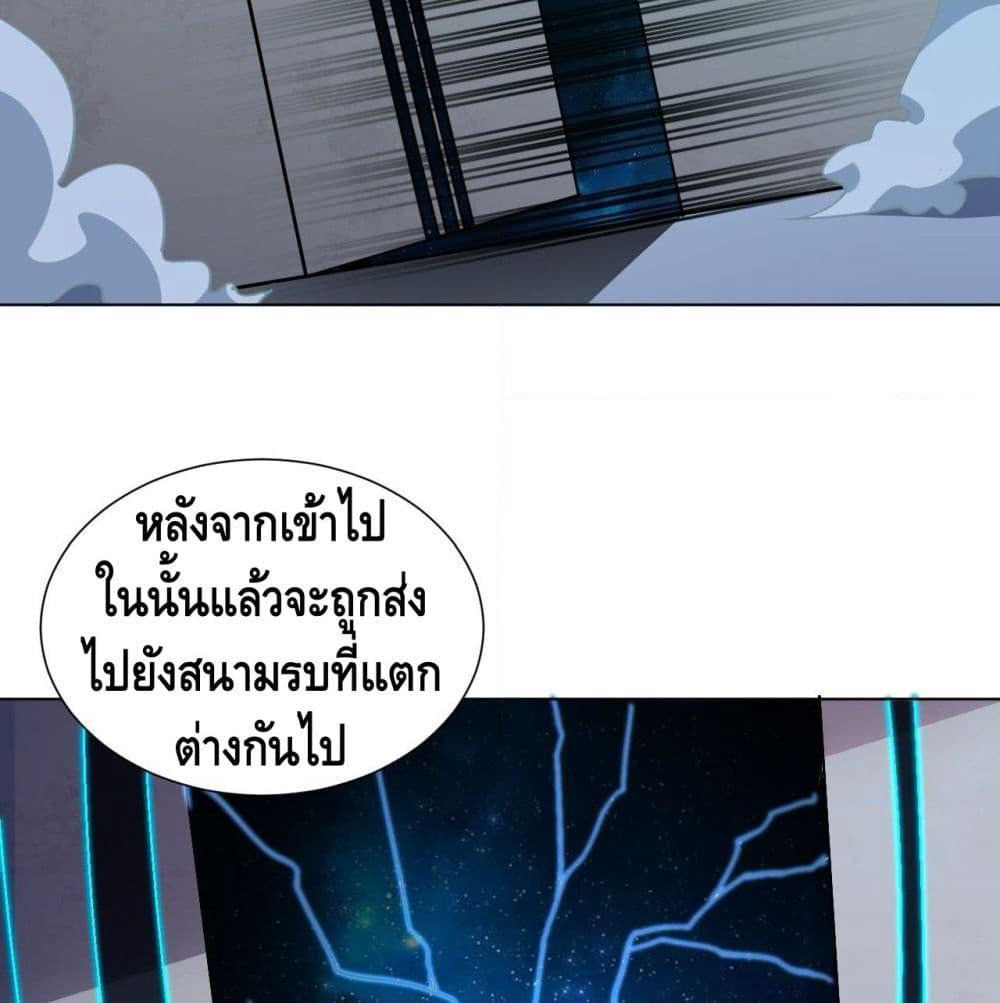 High Energy Strikes page 49