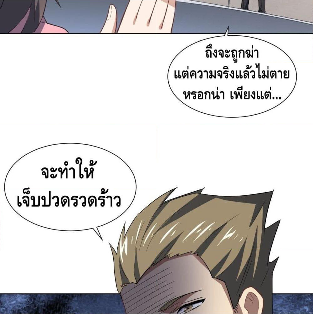 High Energy Strikes page 55