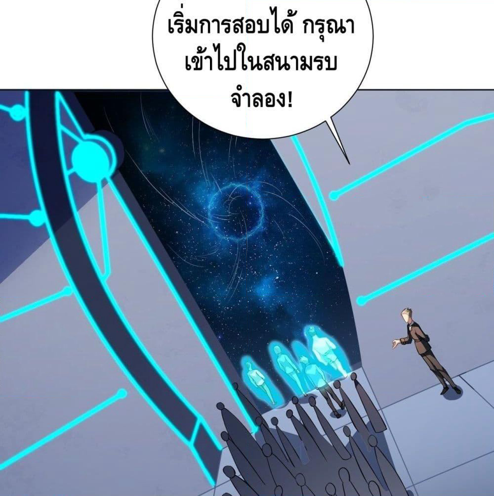High Energy Strikes page 65