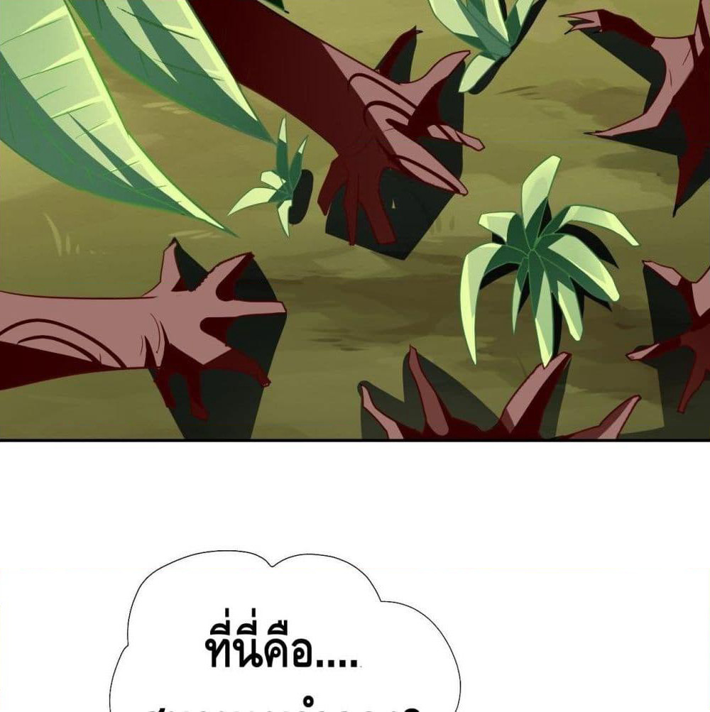High Energy Strikes page 75