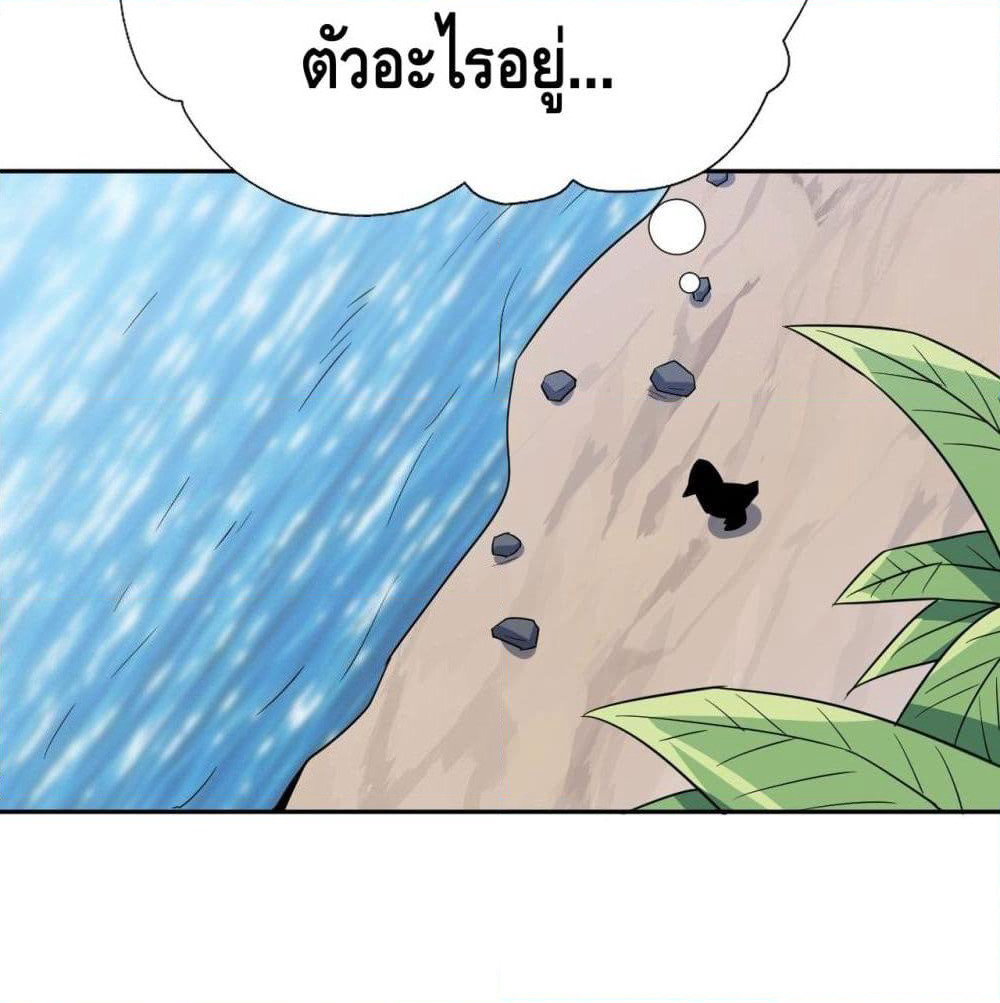High Energy Strikes page 78