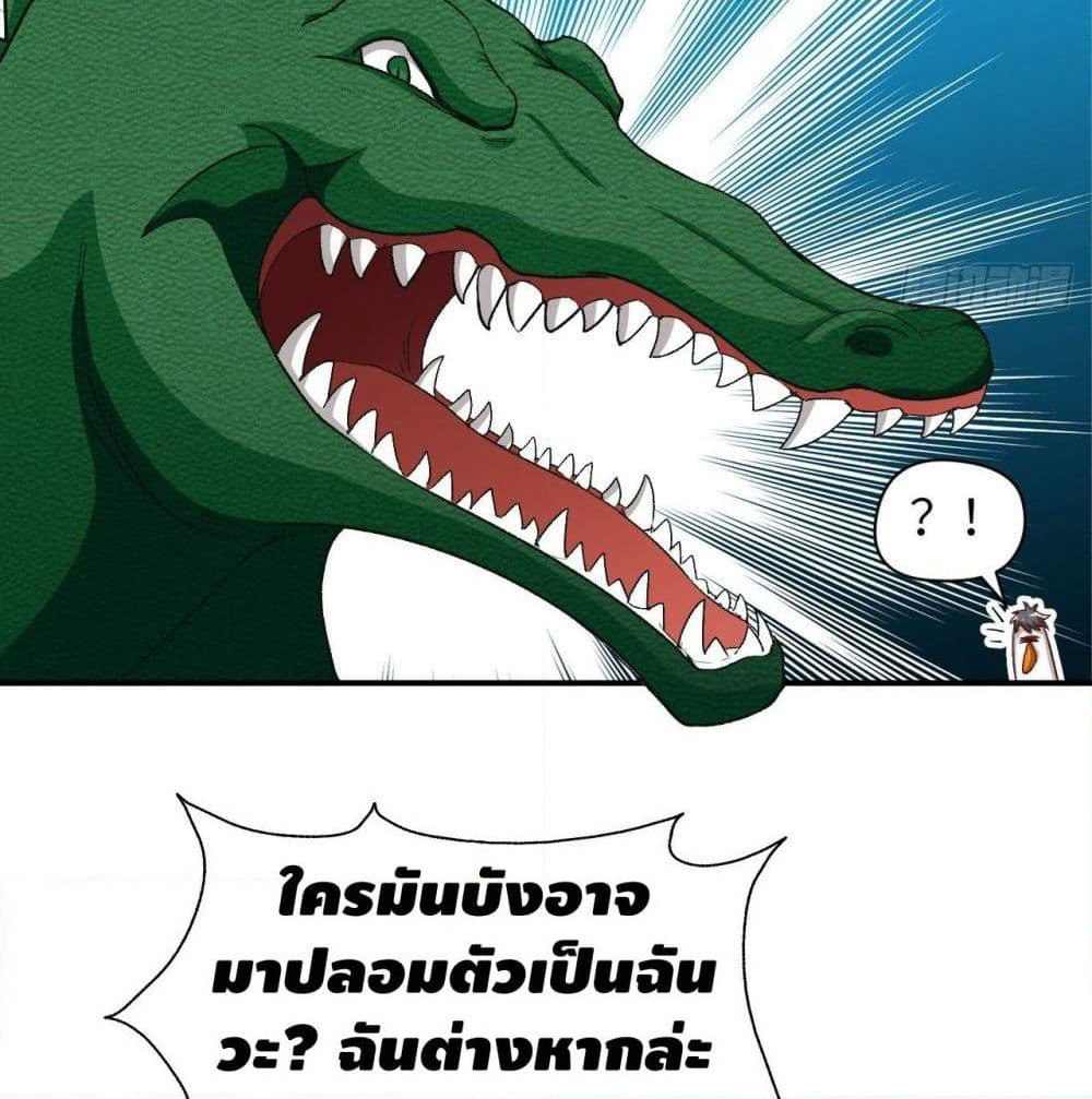 High Energy Strikes page 7