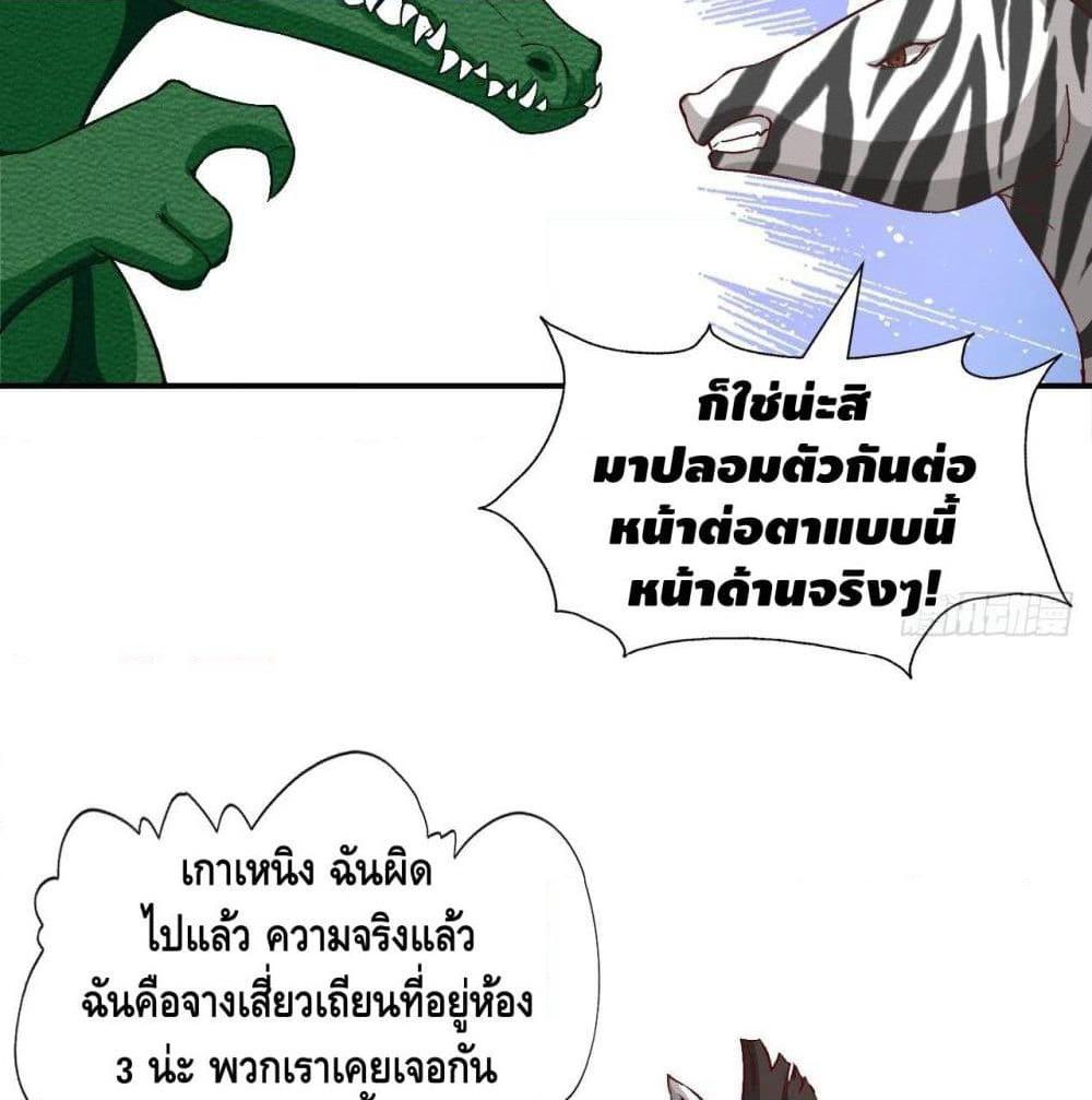 High Energy Strikes page 12