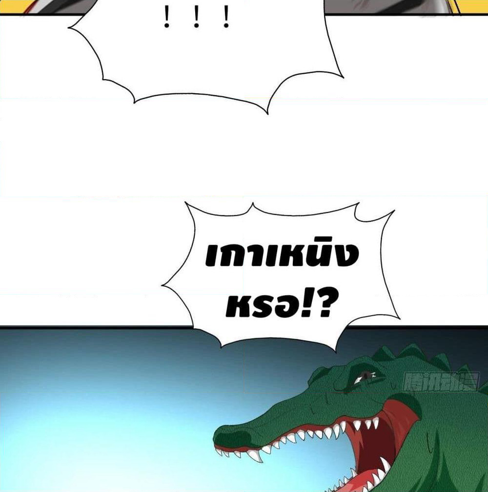 High Energy Strikes page 22