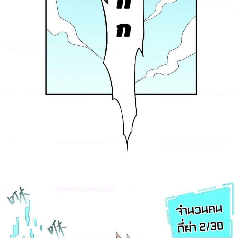 High Energy Strikes page 27