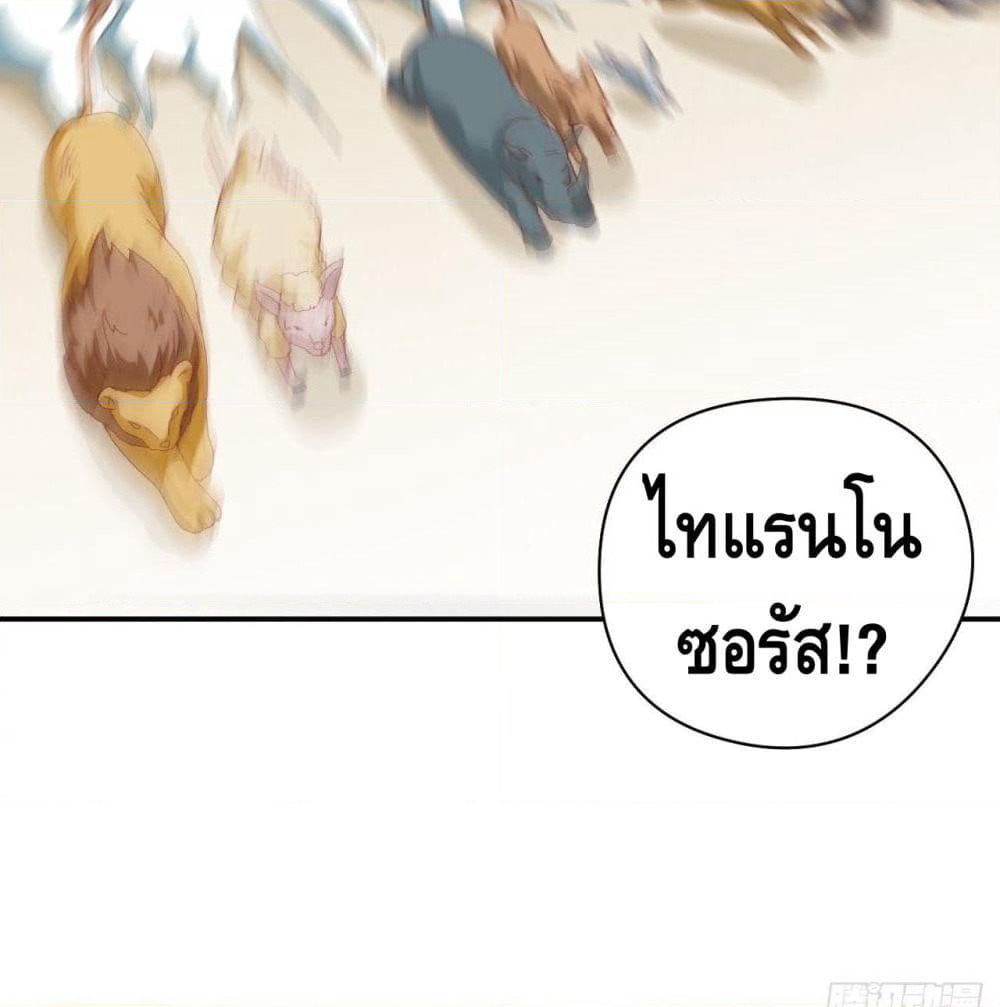 High Energy Strikes page 32
