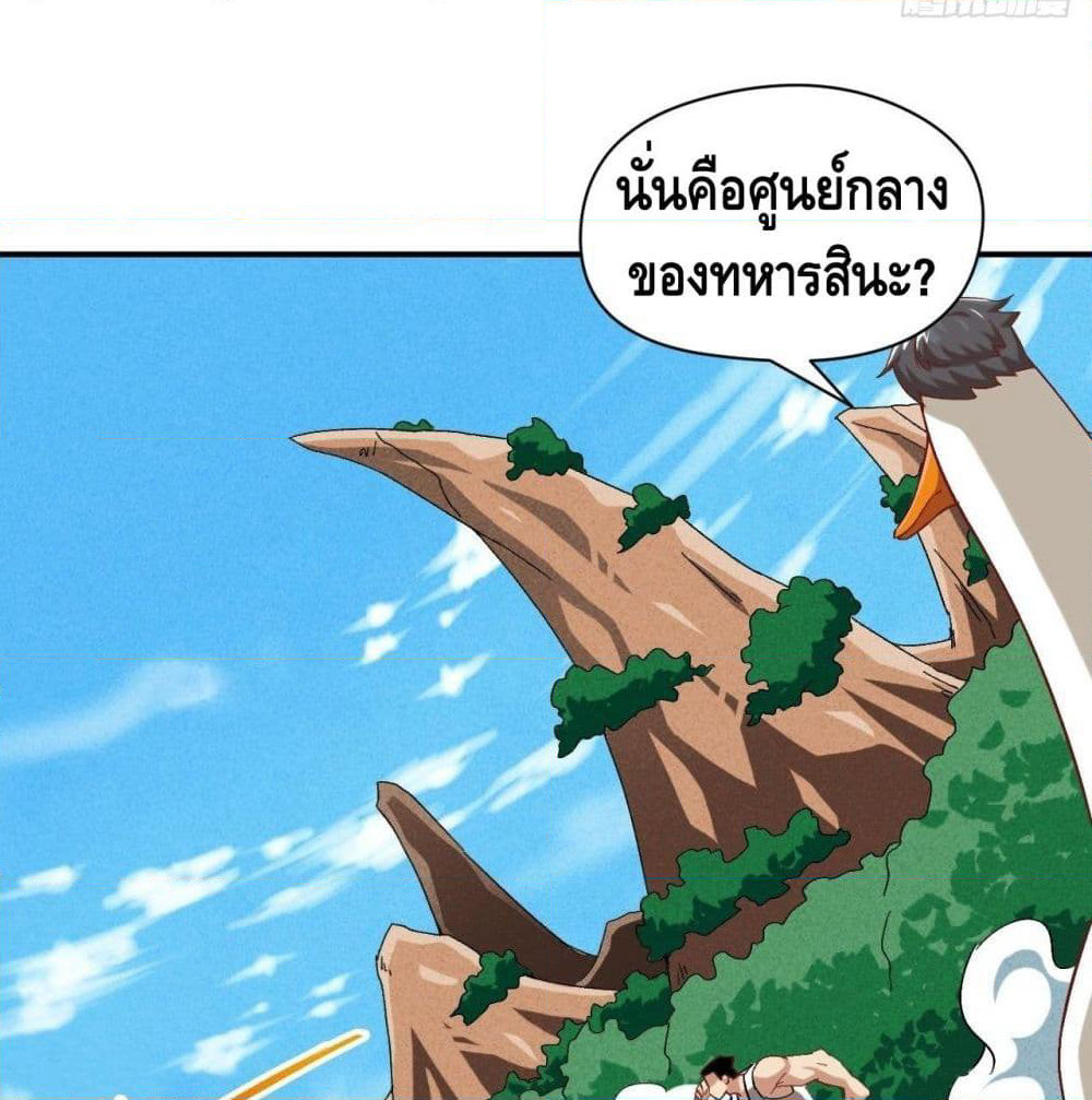 High Energy Strikes page 33