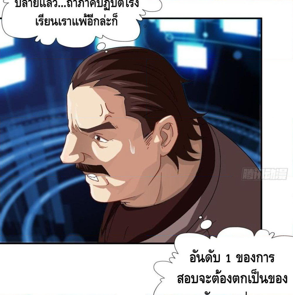 High Energy Strikes page 43