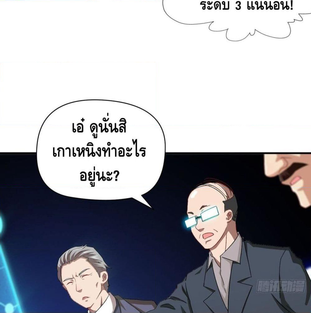 High Energy Strikes page 44