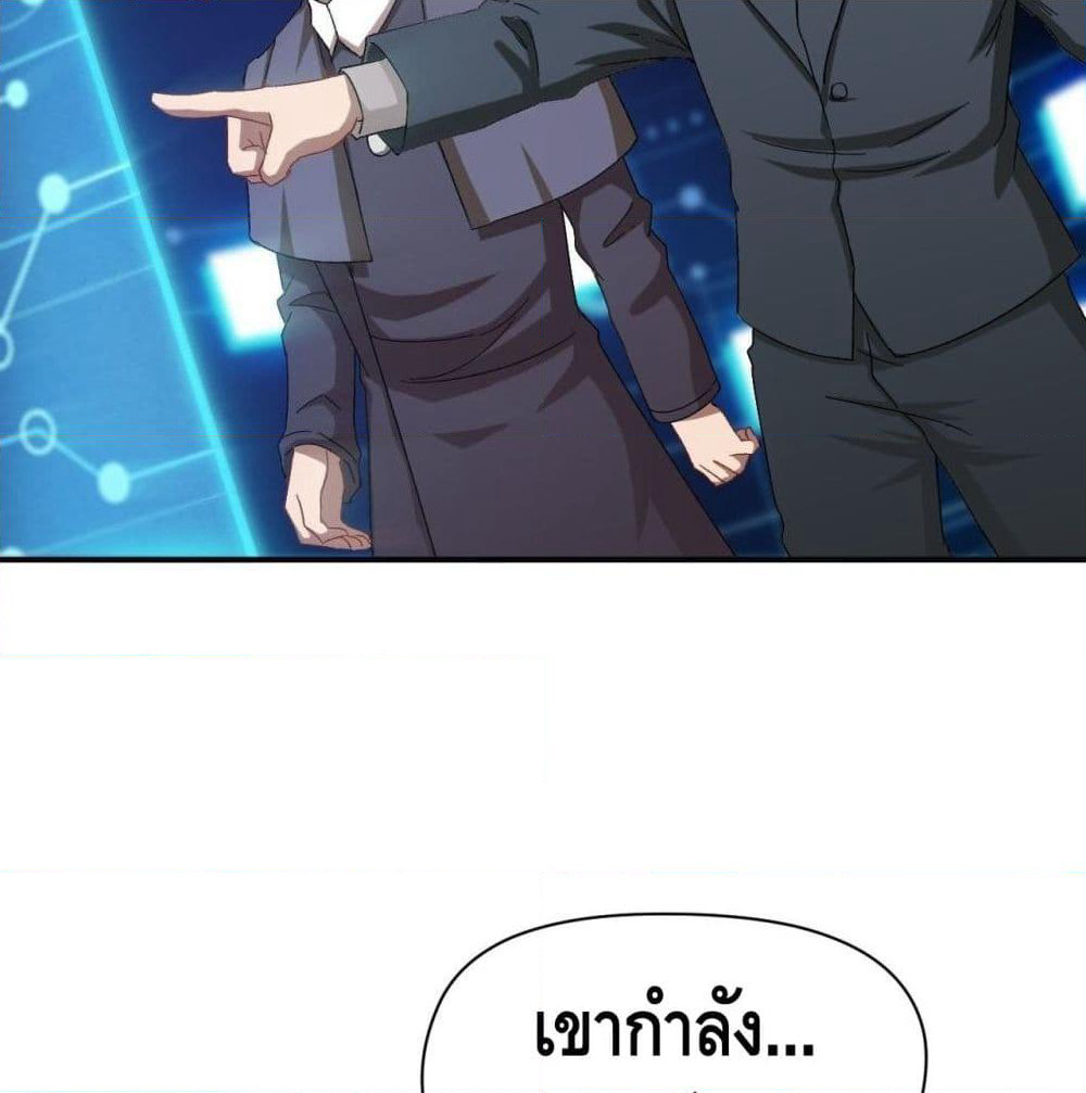 High Energy Strikes page 45