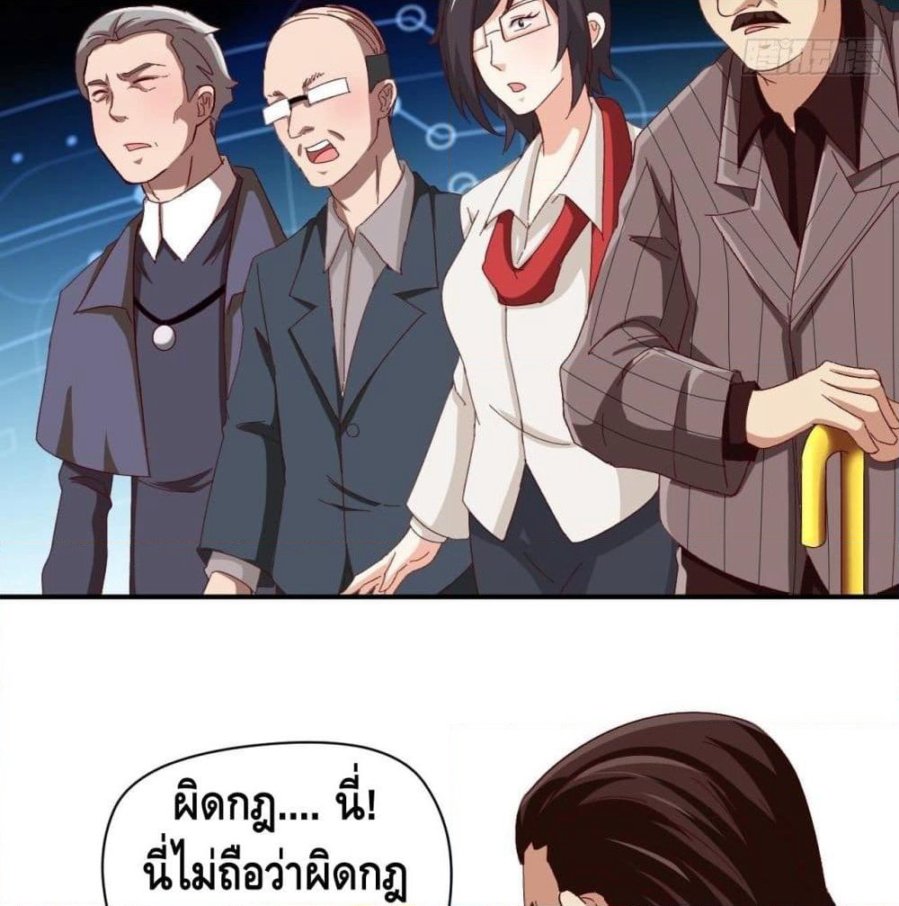 High Energy Strikes page 58
