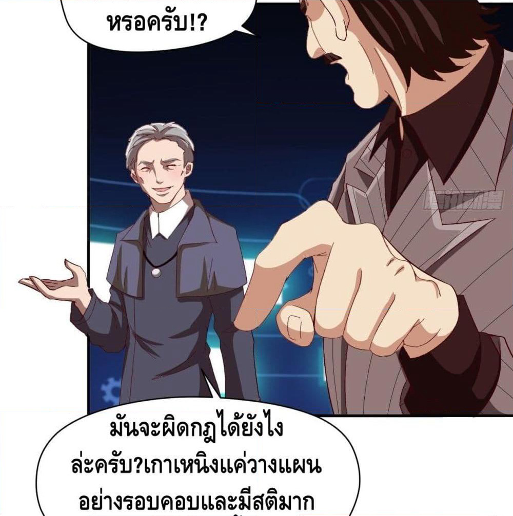 High Energy Strikes page 59