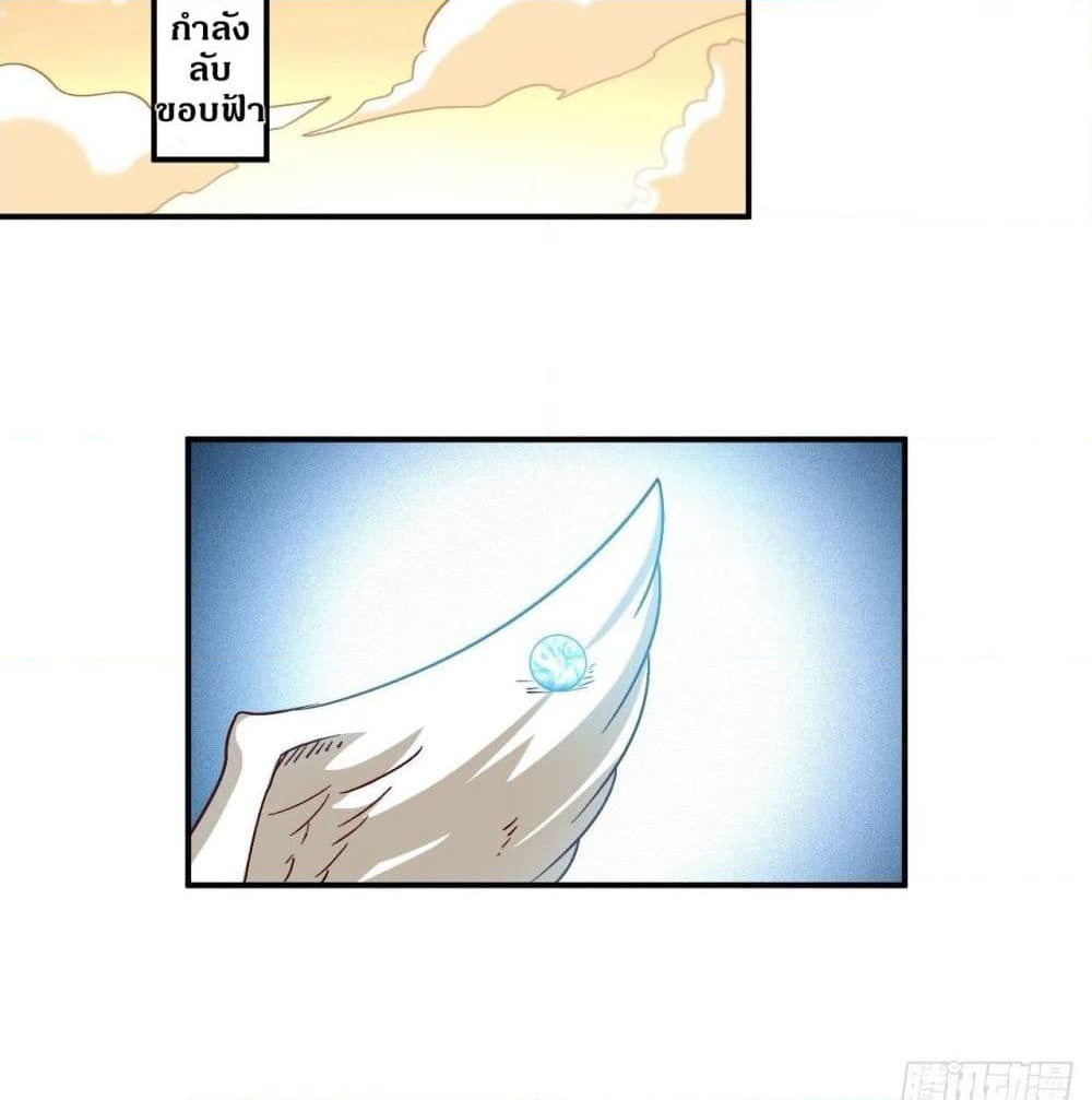 High Energy Strikes page 62