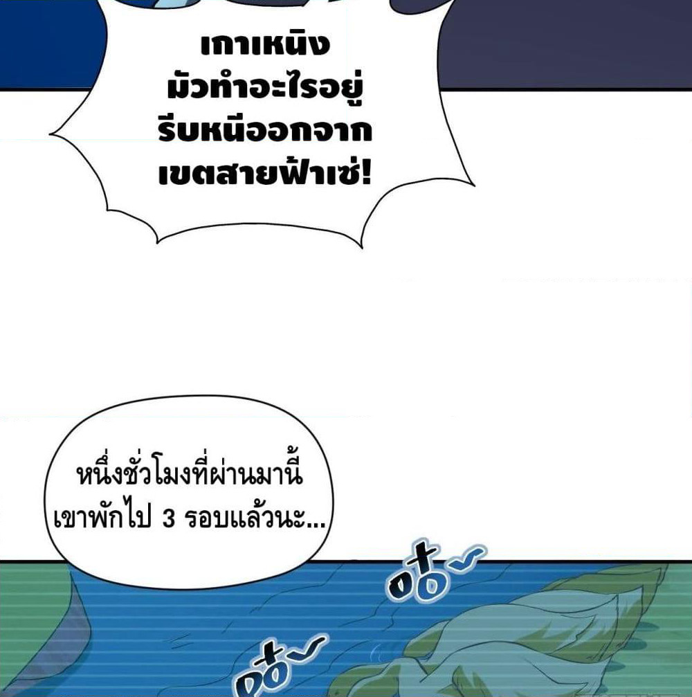 High Energy Strikes page 5