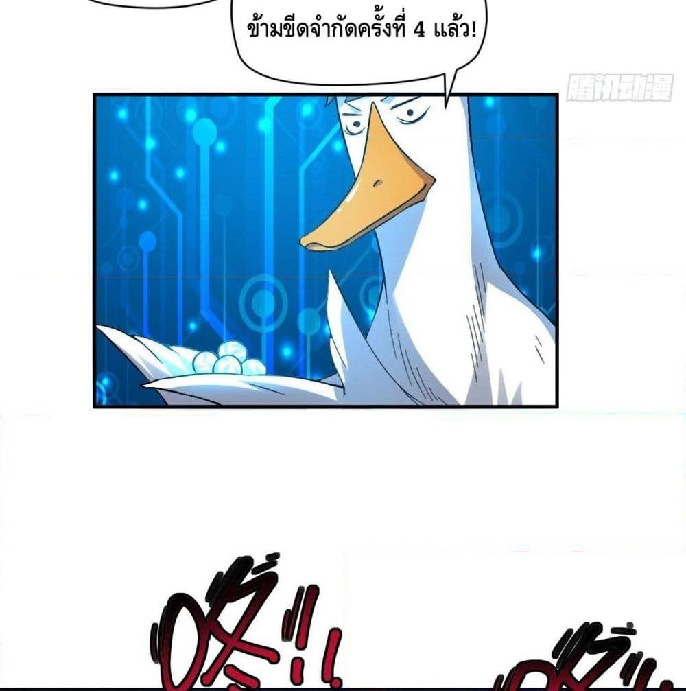 High Energy Strikes page 32
