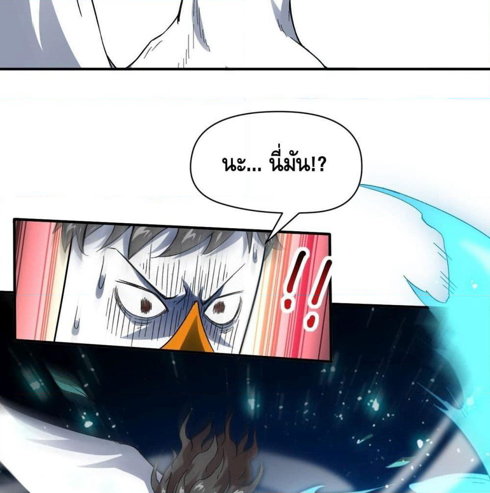 High Energy Strikes page 38