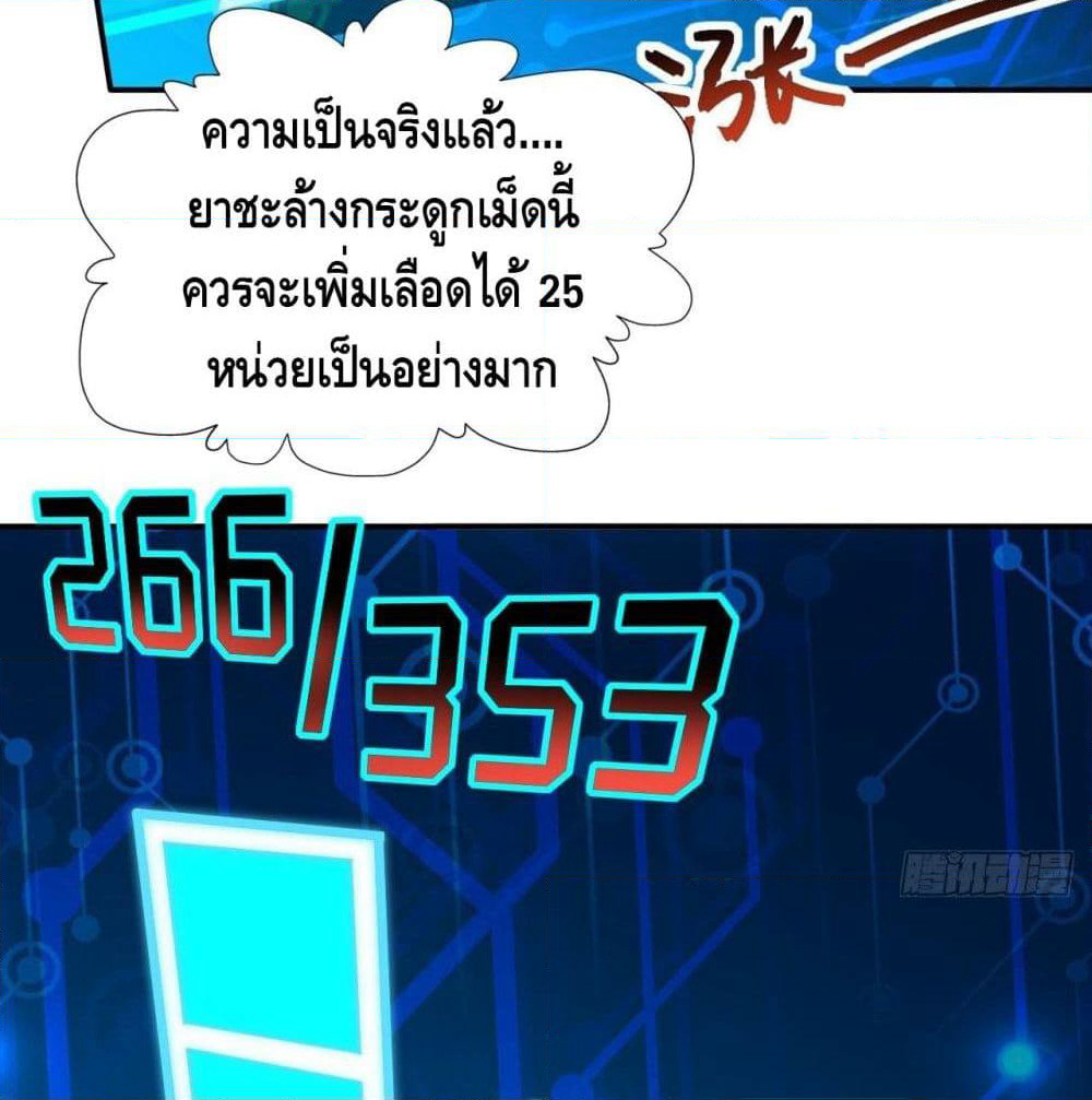High Energy Strikes page 41