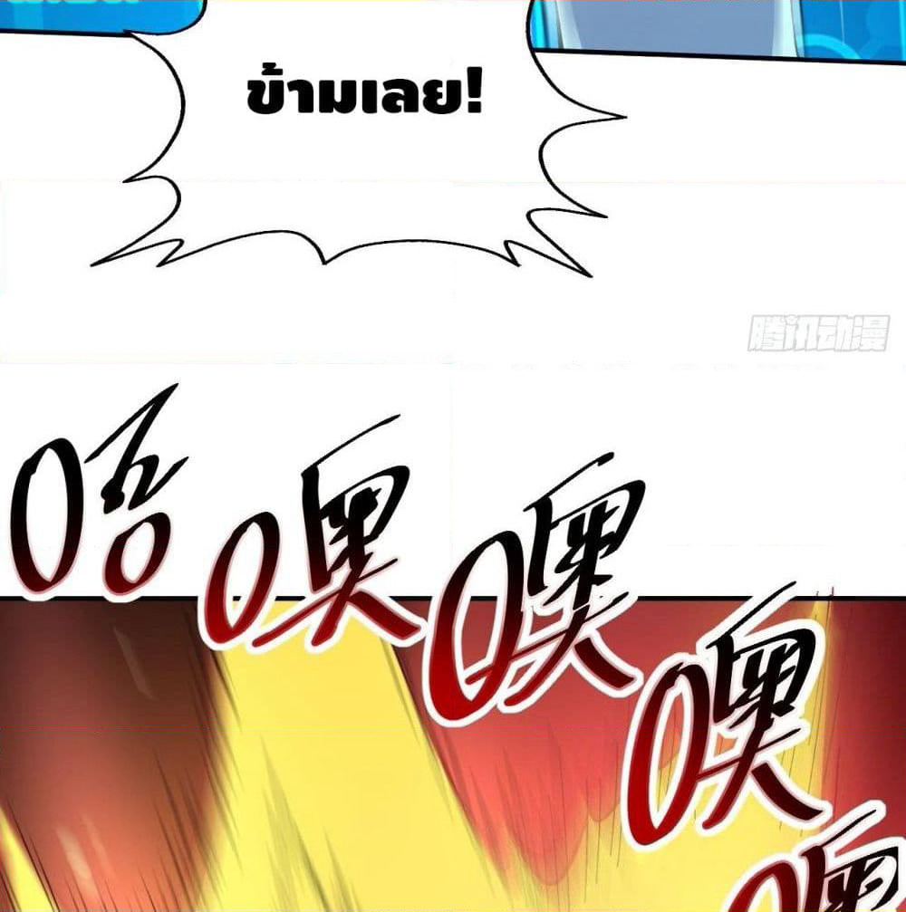 High Energy Strikes page 49
