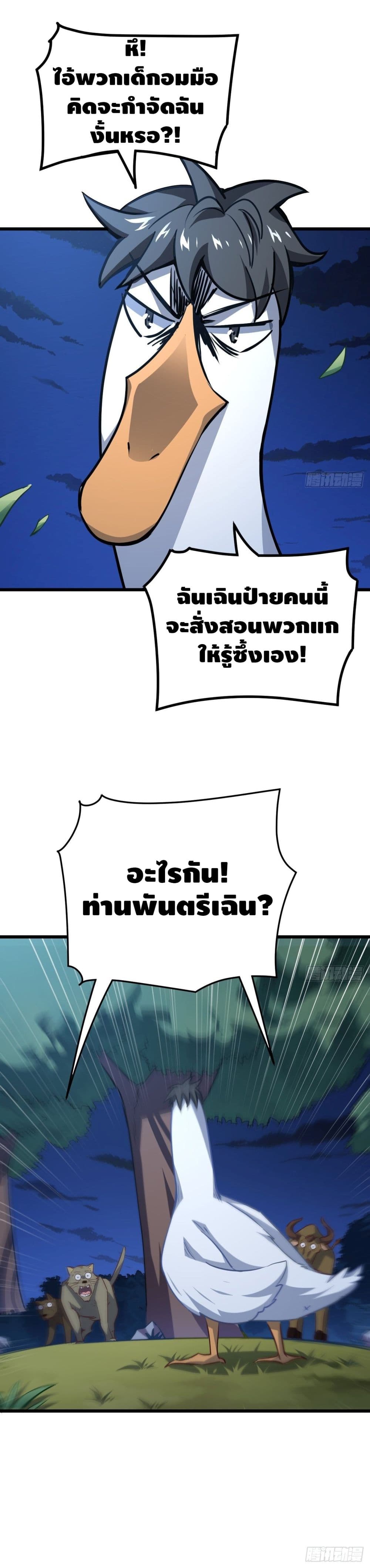 High Energy Strikes page 7