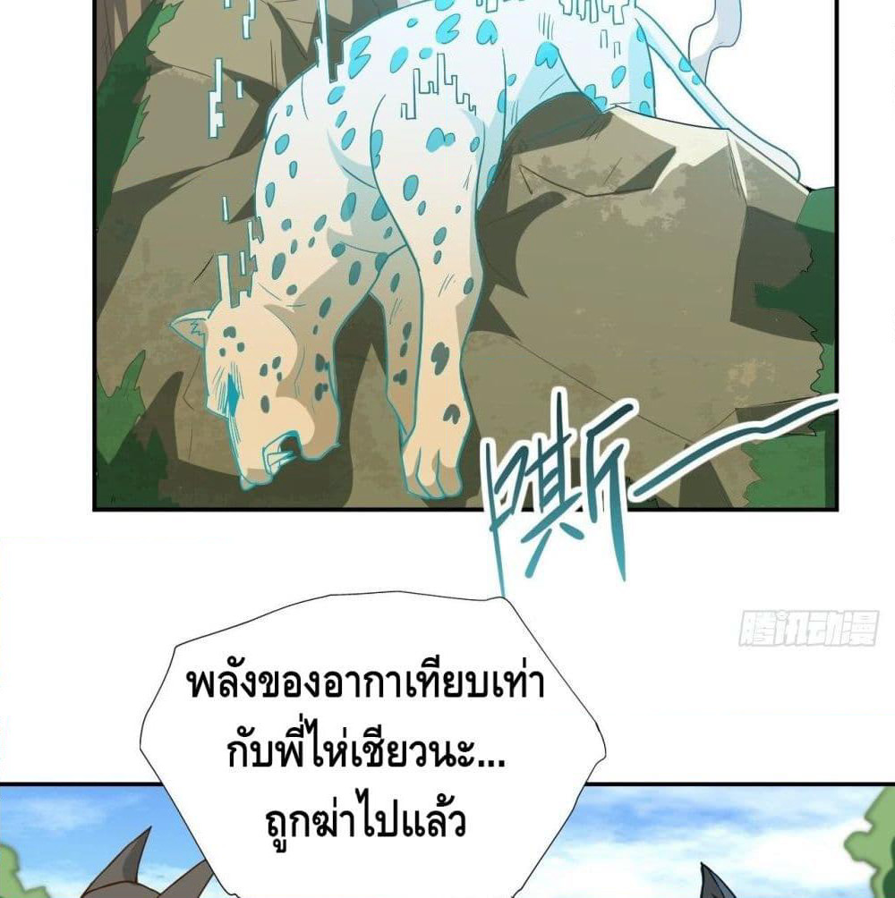 High Energy Strikes page 4