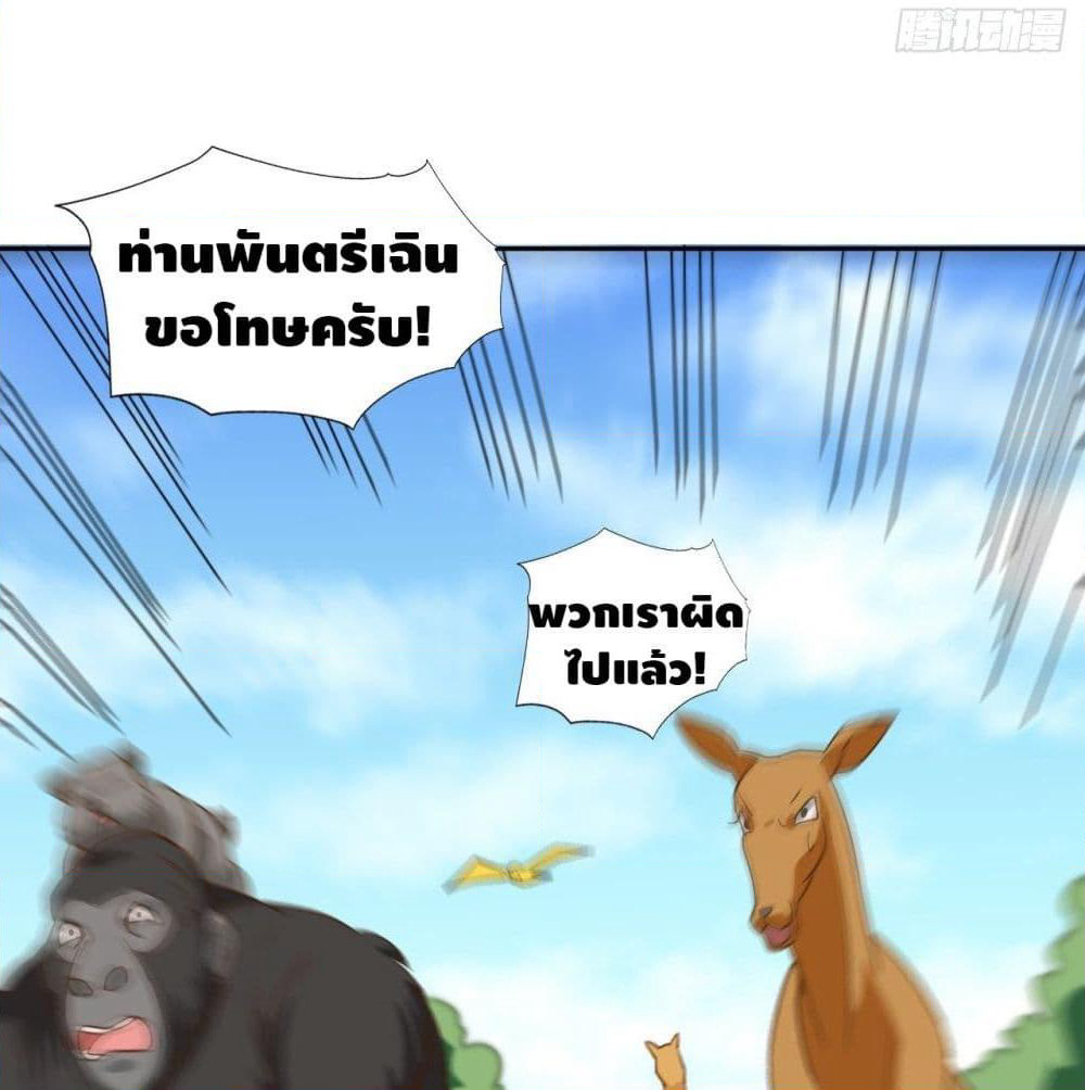 High Energy Strikes page 6