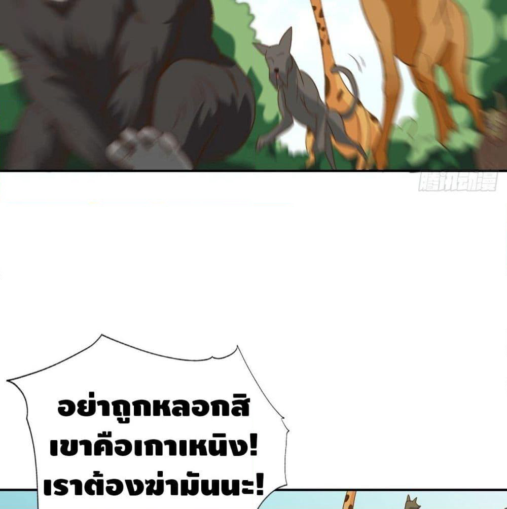 High Energy Strikes page 7