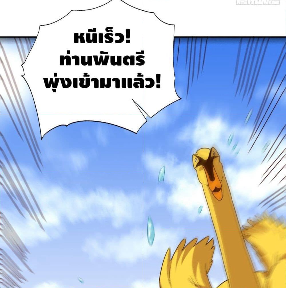 High Energy Strikes page 14