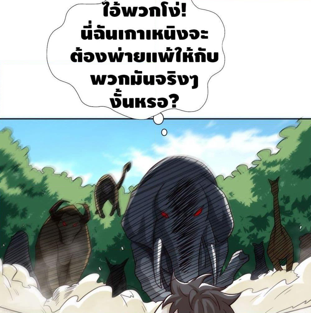 High Energy Strikes page 23