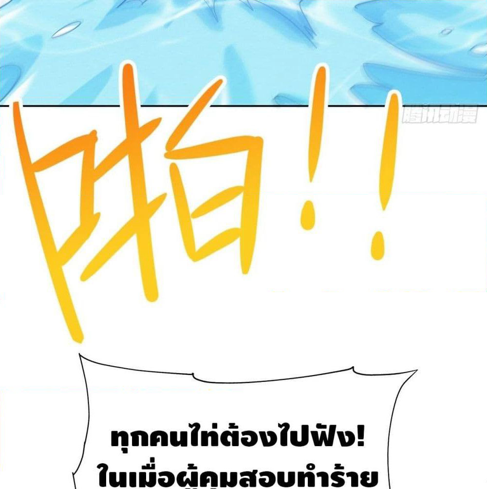 High Energy Strikes page 28