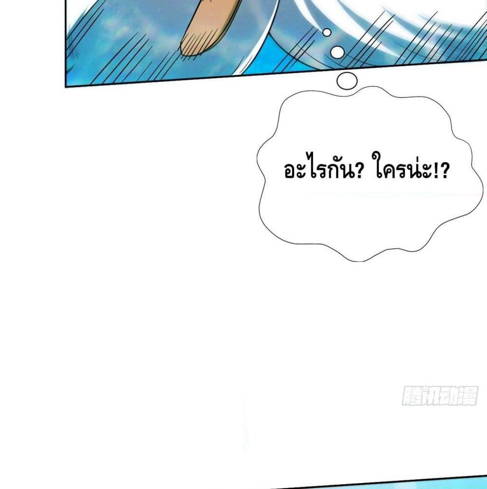 High Energy Strikes page 39
