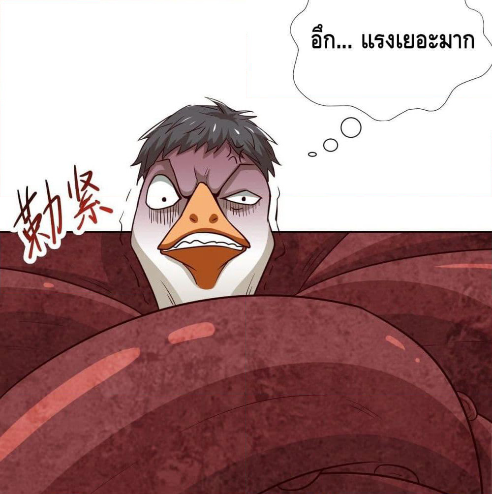 High Energy Strikes page 52