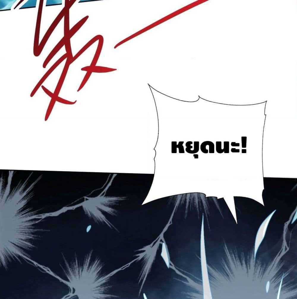 High Energy Strikes page 65