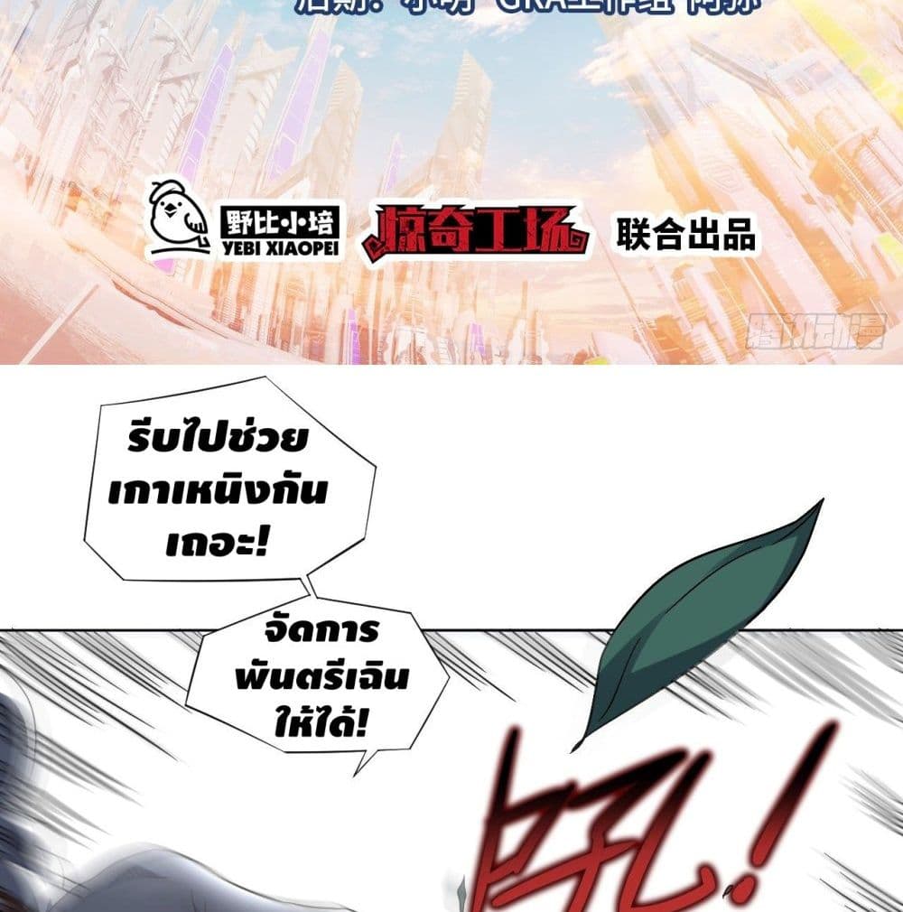 High Energy Strikes page 3