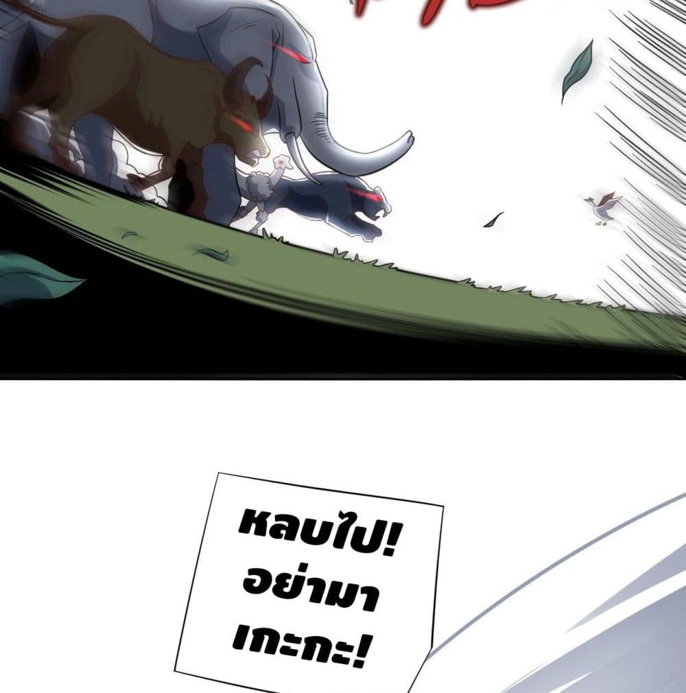 High Energy Strikes page 4