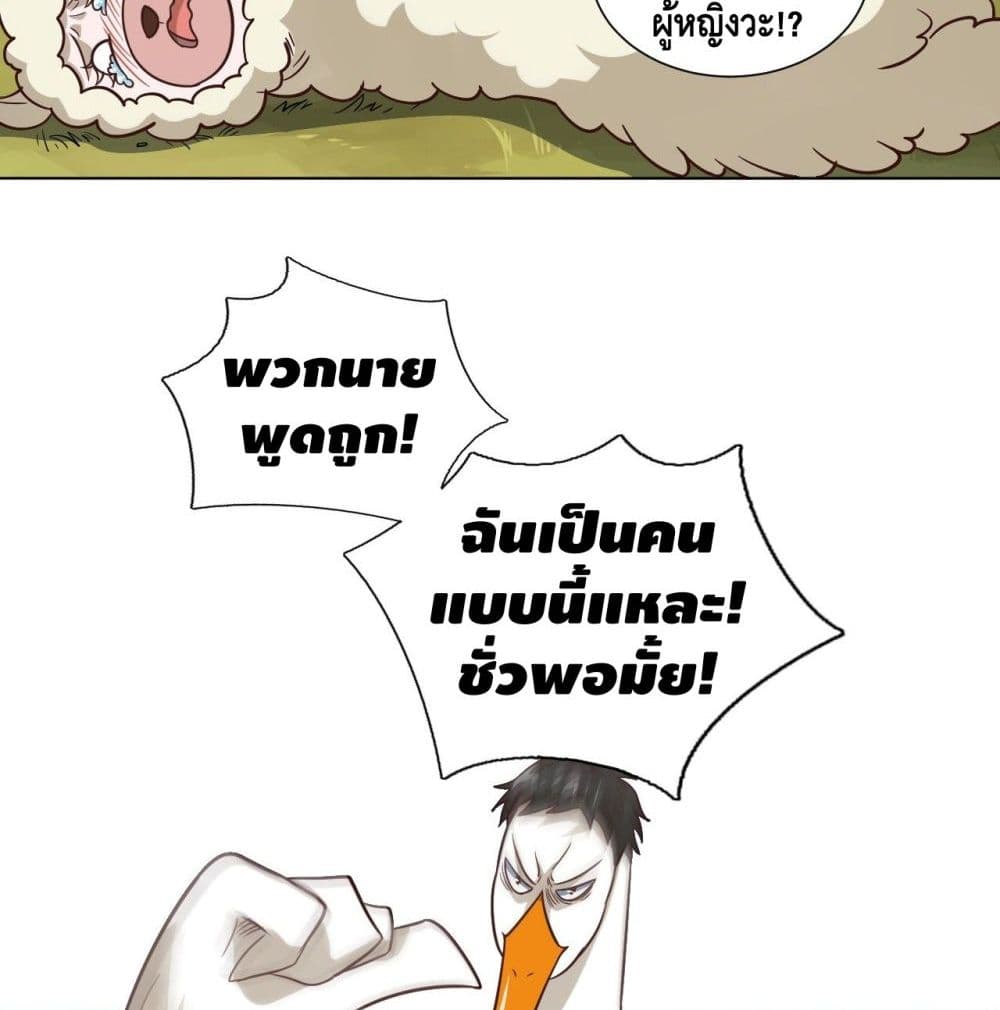 High Energy Strikes page 8