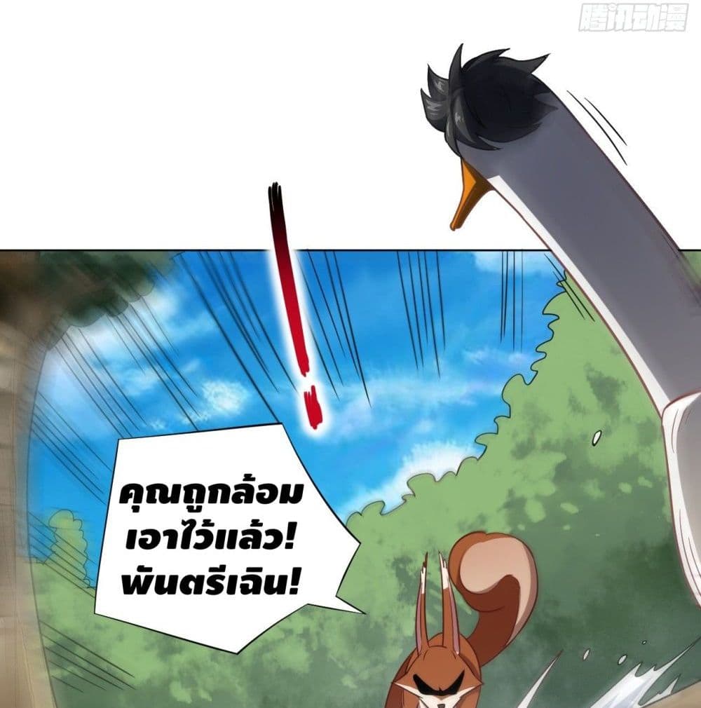 High Energy Strikes page 19