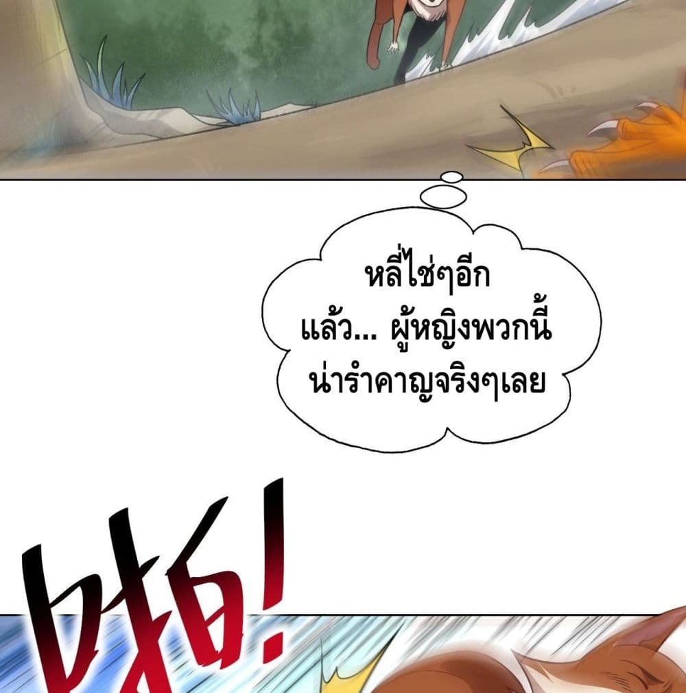 High Energy Strikes page 20