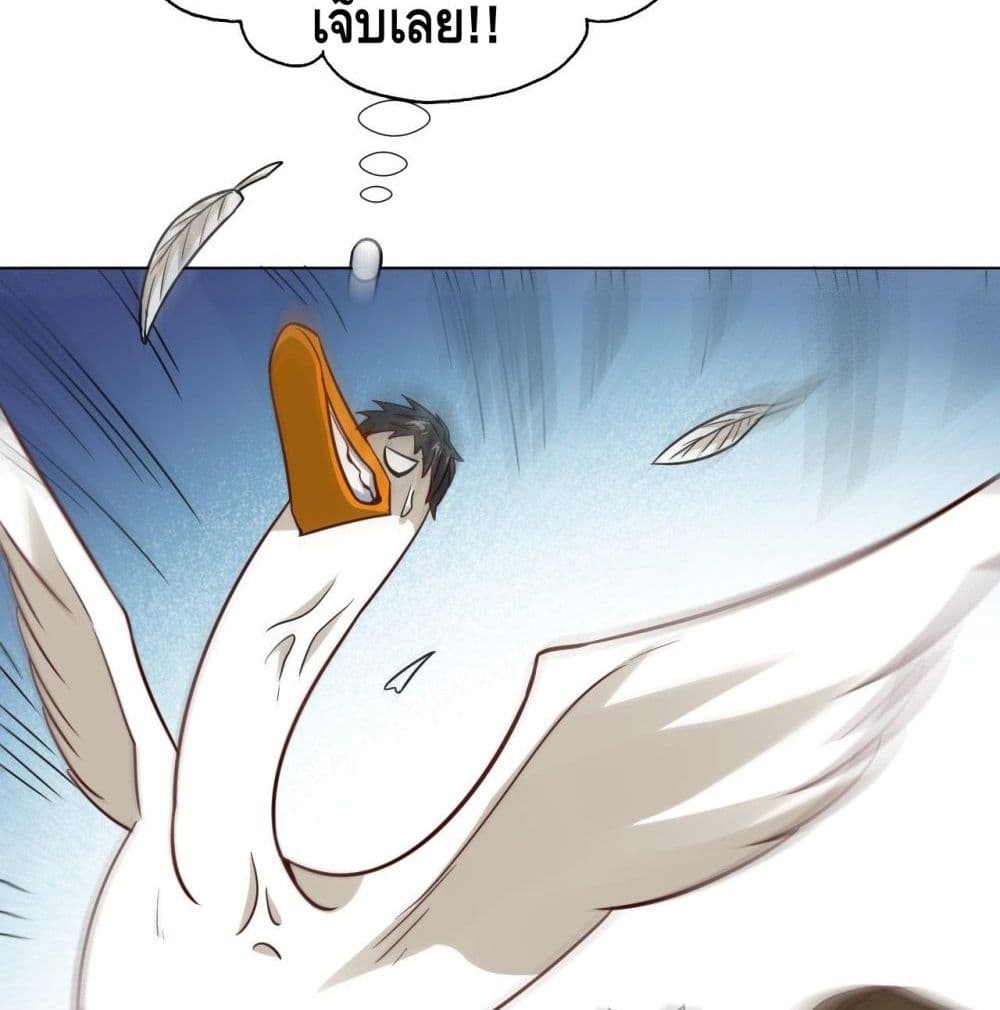 High Energy Strikes page 24