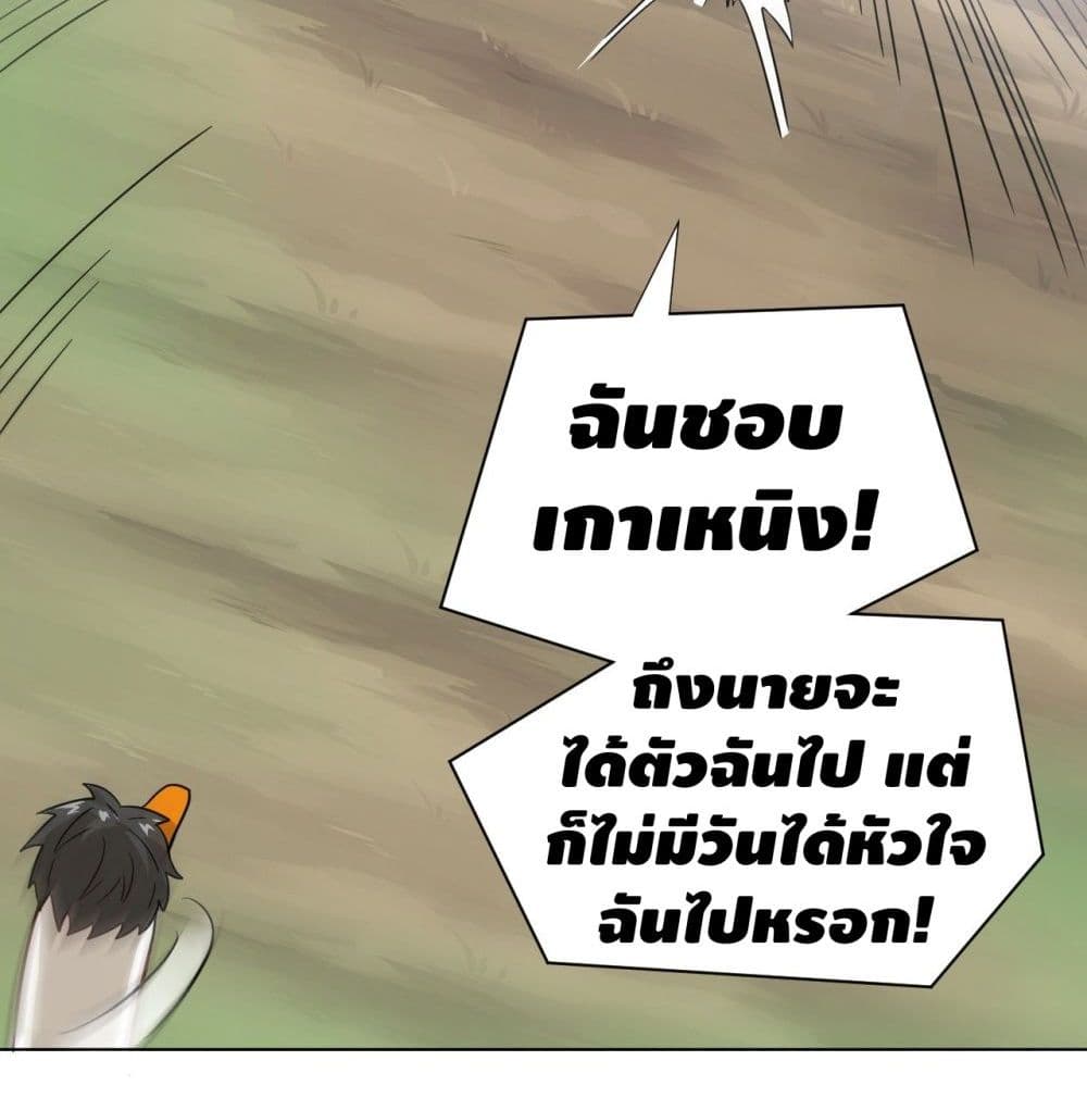 High Energy Strikes page 27