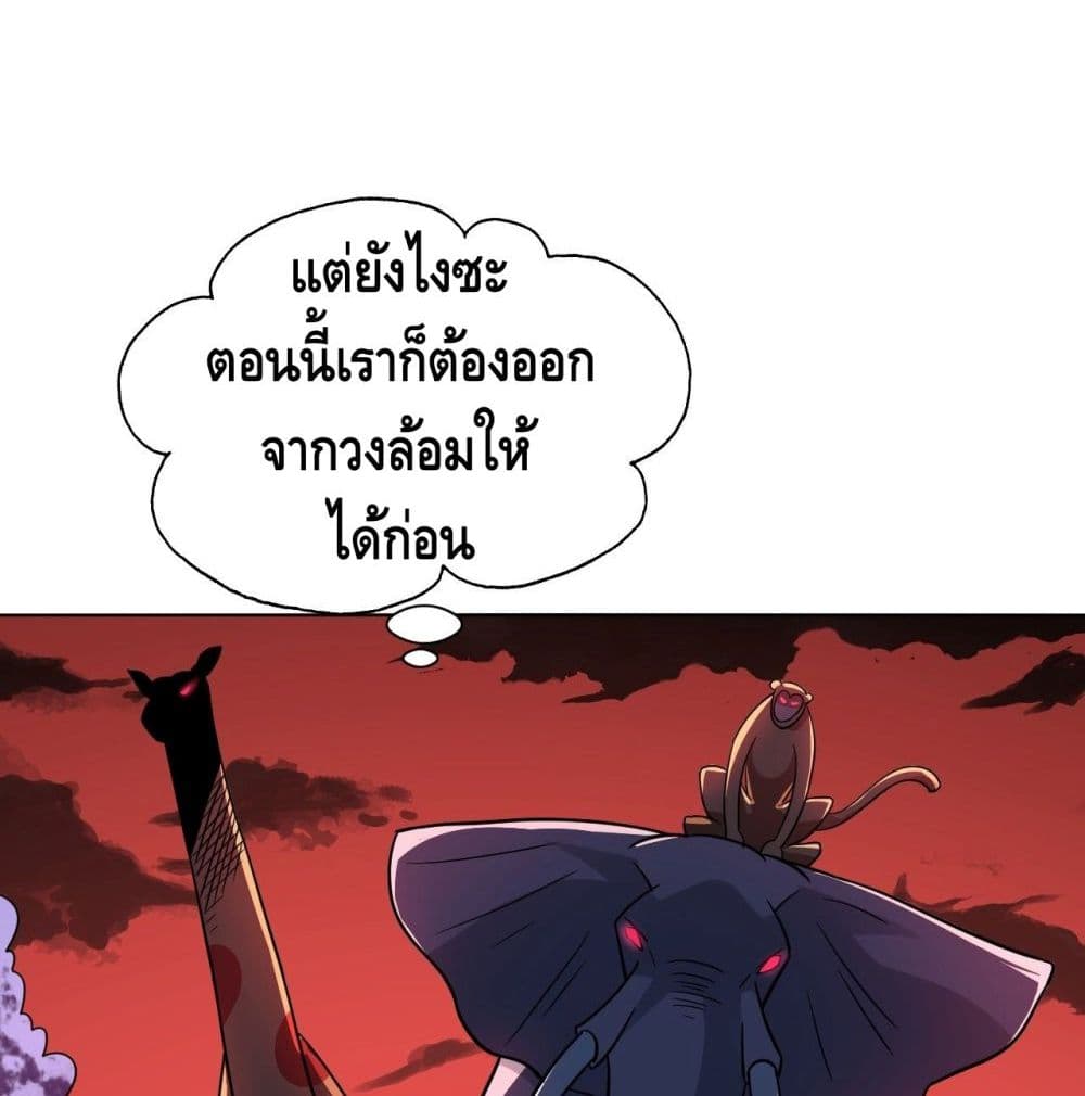 High Energy Strikes page 29