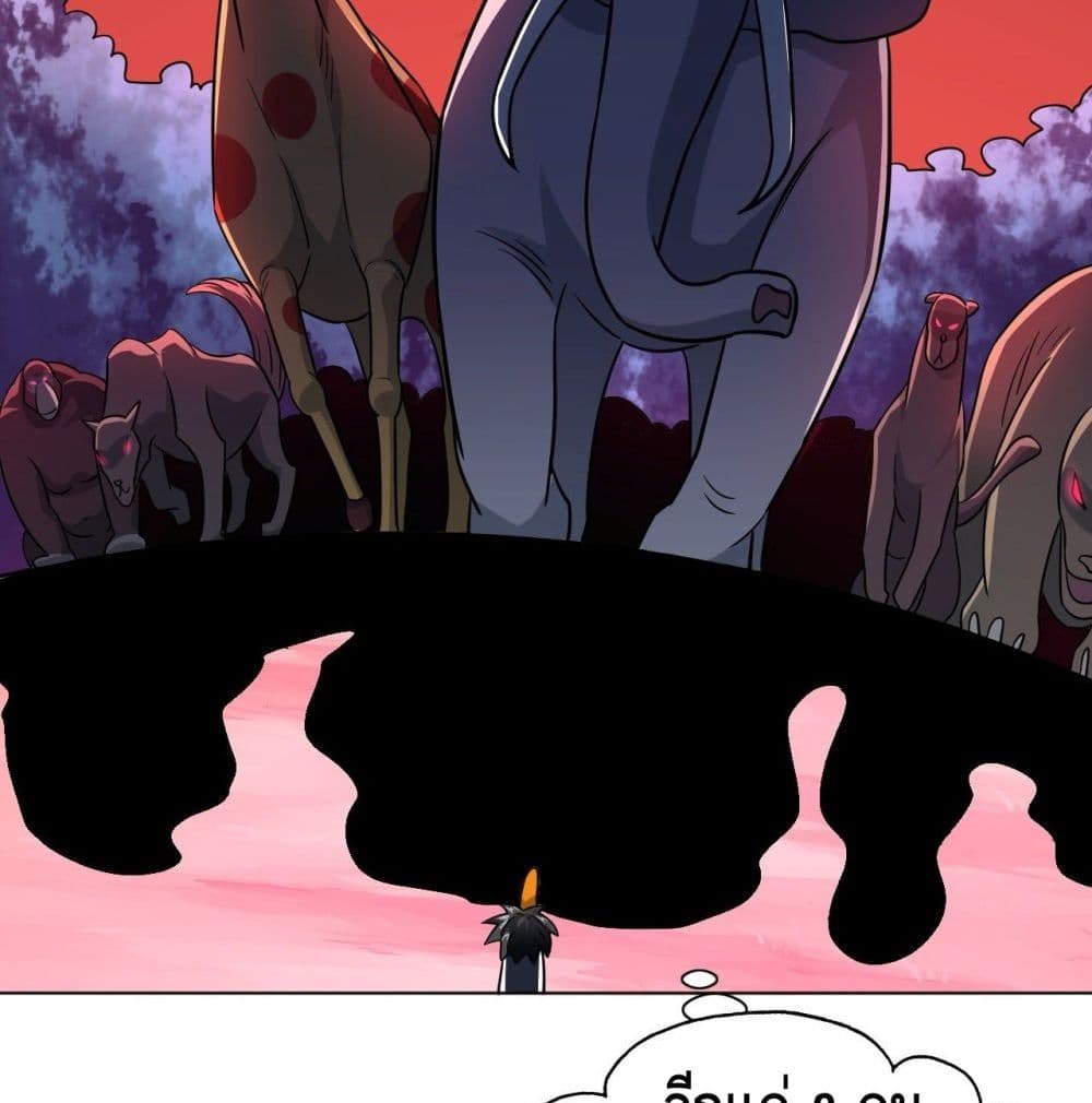 High Energy Strikes page 30