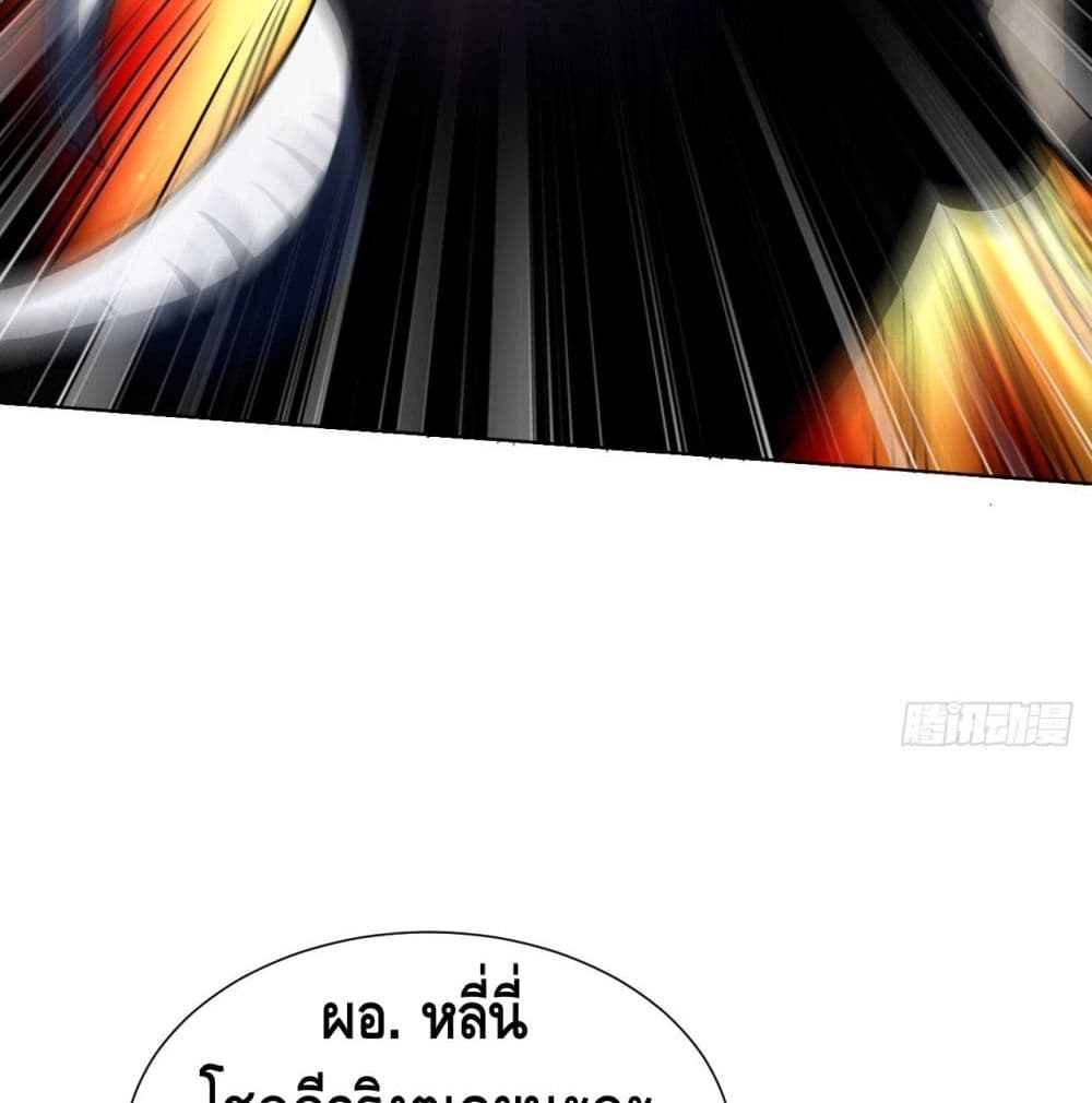 High Energy Strikes page 33