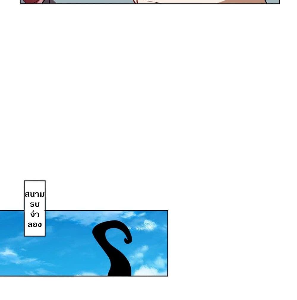 High Energy Strikes page 37